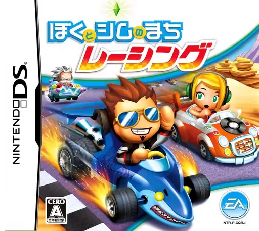 Boku to Sim no Machi - Racing (Japan)